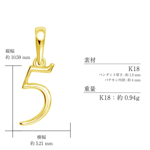 ペンダントトップ 数字 ナンバー レディース メンズ K18 18金 イエロー ペンダントトップ 数字 ナンバー レディース メンズ K18 18金 イエロー