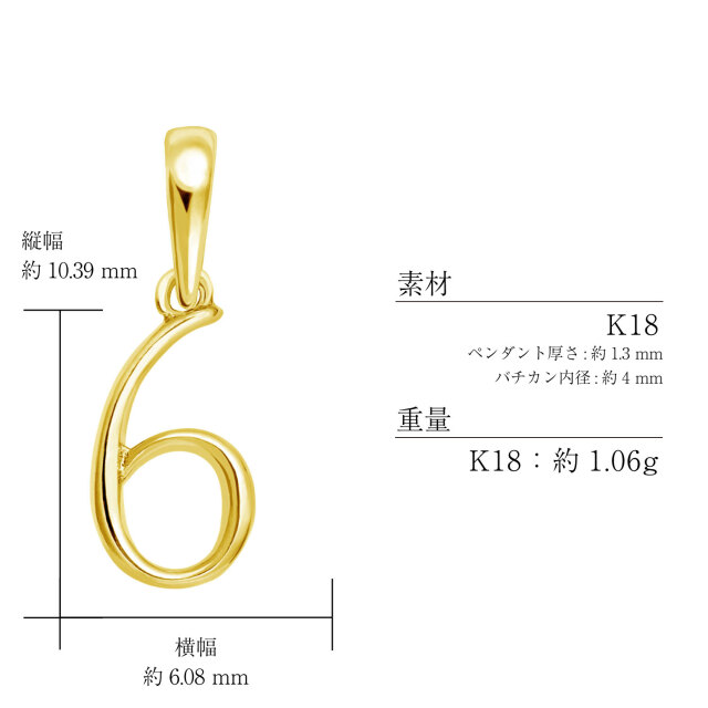 ペンダントトップ 数字 ナンバー レディース メンズ K18 18金 イエロー