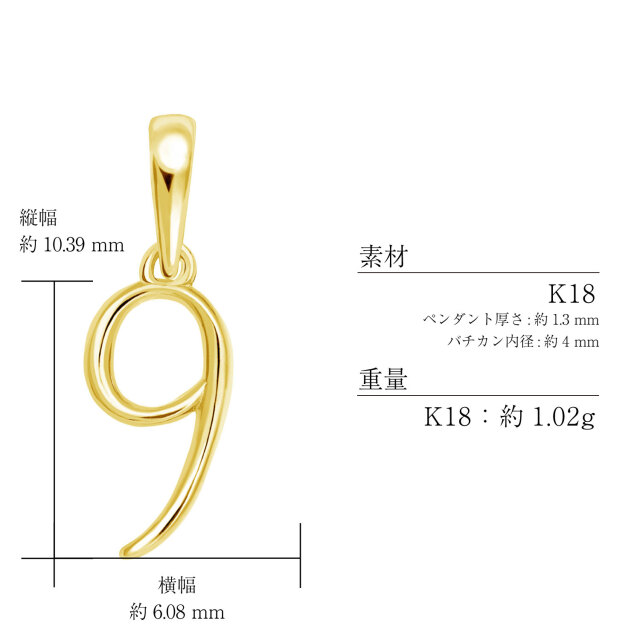 ペンダントトップ 数字 ナンバー レディース メンズ K18 18金 イエロー