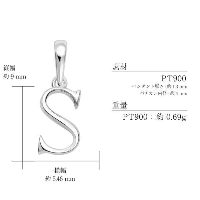 ペンダントトップ 英字 イニシャル レディース メンズ PT900 プラチナ