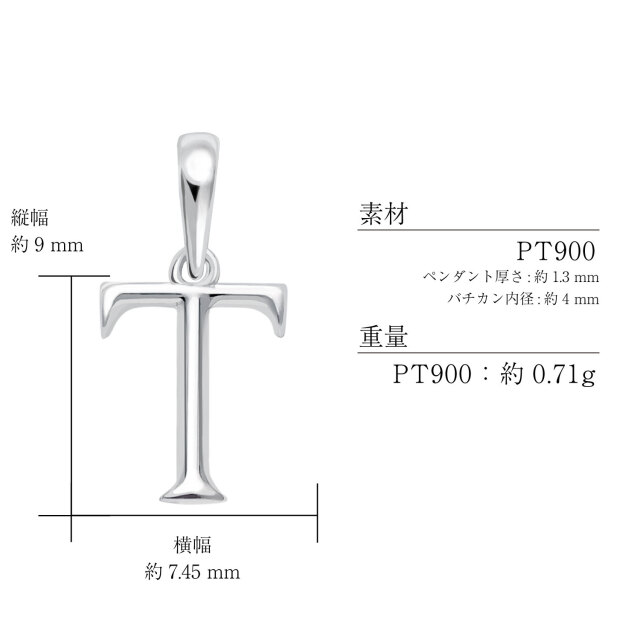 ペンダントトップ 英字 イニシャル レディース メンズ PT900 プラチナ