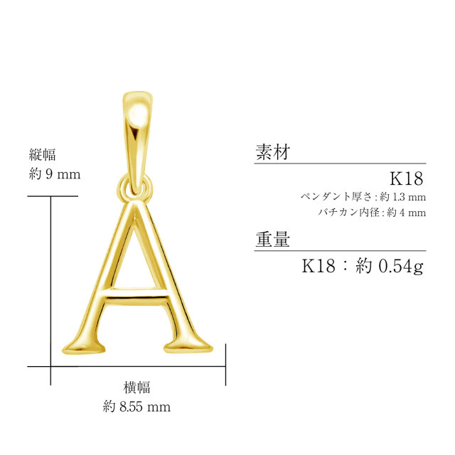 ペンダントトップ 英字 イニシャル レディース メンズ K18 18金