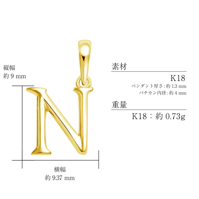 ペンダントトップ 英字 イニシャル レディース メンズ K18 18金