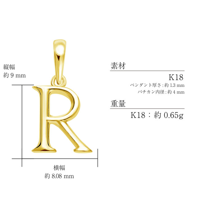 ペンダントトップ 英字 イニシャル レディース メンズ K18 18金
