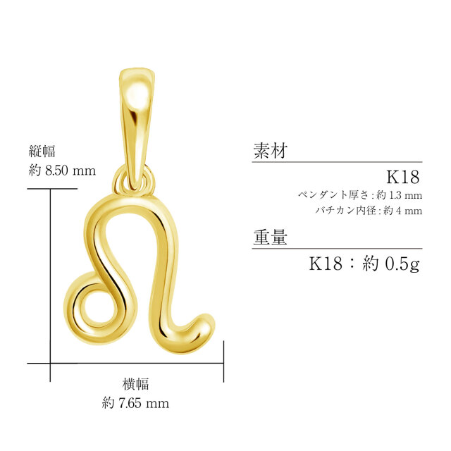 ペンダントトップ 星座 レディース メンズ K18 18金 イエローゴールド