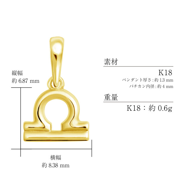 ペンダントトップ 星座 レディース メンズ K18 18金 イエローゴールド