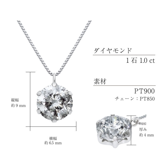 ネックレス ソリティア ダイヤモンド Hカラー I1クラス 1ct 一粒 PT900