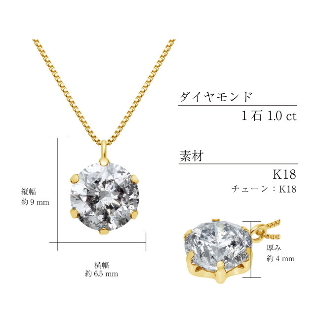 ネックレス ソリティア ダイヤモンド Hカラー I1クラス 1ct 一粒 K18