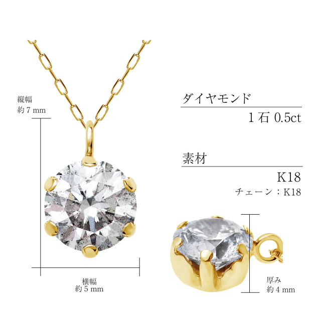 ネックレス ソリティアダイヤモンド 0.5ct 1粒 K18 ゴールド 18金 lp56