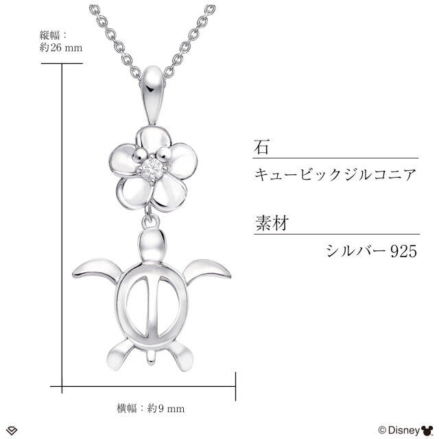 LARA Christie × Disney ハワイアンジュエリー ネックレス ハワイアンジュエリーの中でもおすすめのディズニーペア