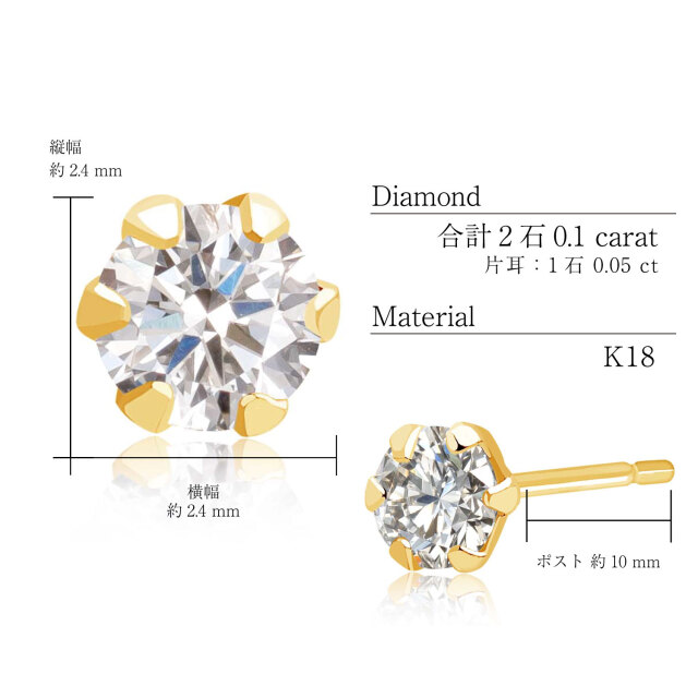 ダイヤモンド ピアス 0.1ct 1粒