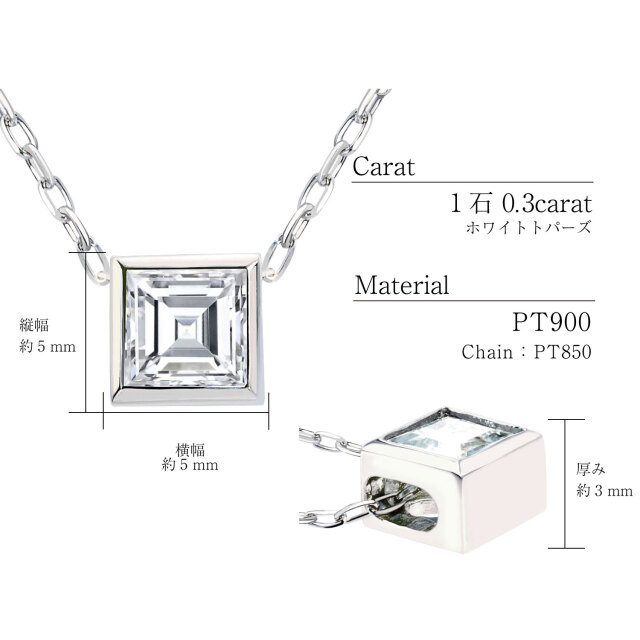 ララクリスティー ホワイトトパーズ スクエア ネックレス プラチナ スペック