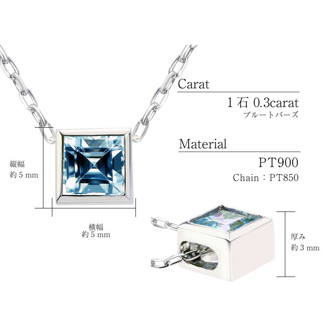 ララクリスティー ブルートパーズ スクエア ネックレス プラチナ スペック