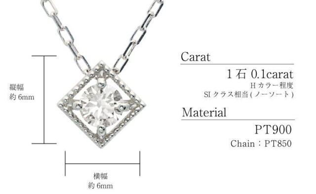 ネックレス ダイヤモンド 0.1ct ミル打ち スクエア pt900 プラチナ 
