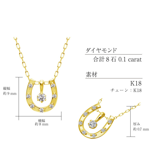 ネックレス ダイヤモンド 0.1ct 3WAY ホースシュー 馬蹄 K18 ゴールド  