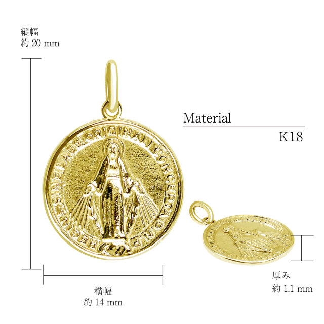 ペンダントトップ ネックレストップ コイン マリア モチーフ K18  