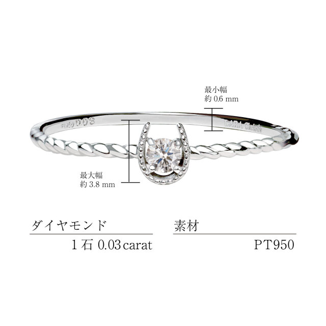 指輪 レディース プラチナ ダイヤモンド 馬蹄 リング PT950 プラチナ