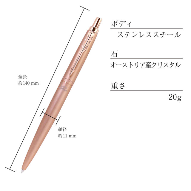 ボールペン パーカー ギフト クリスタル PARKER Metis