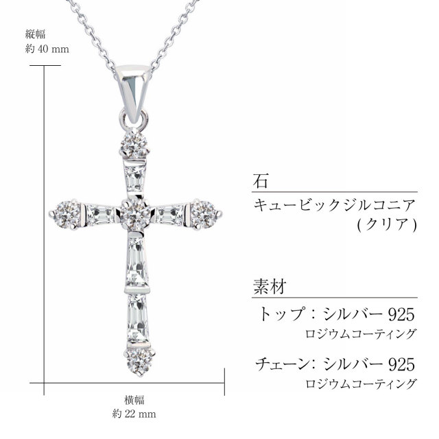 ララクリスティーシルバーコレクション商品スペック