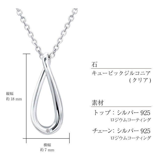 ネックレス レディース インフィニティ デザイン シルバー925 [ WHITE