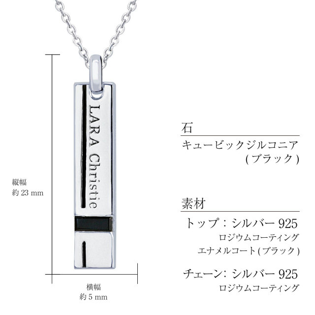 ララクリスティーシルバーコレクション商品スペック