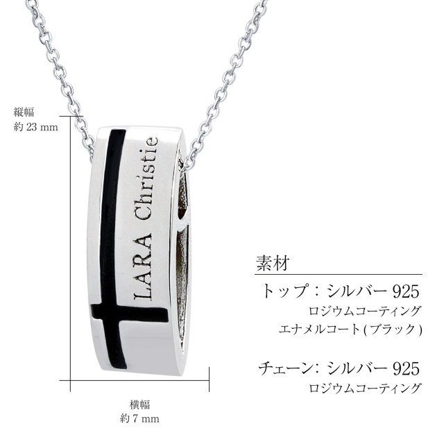 ララクリスティーシルバーコレクション商品スペック