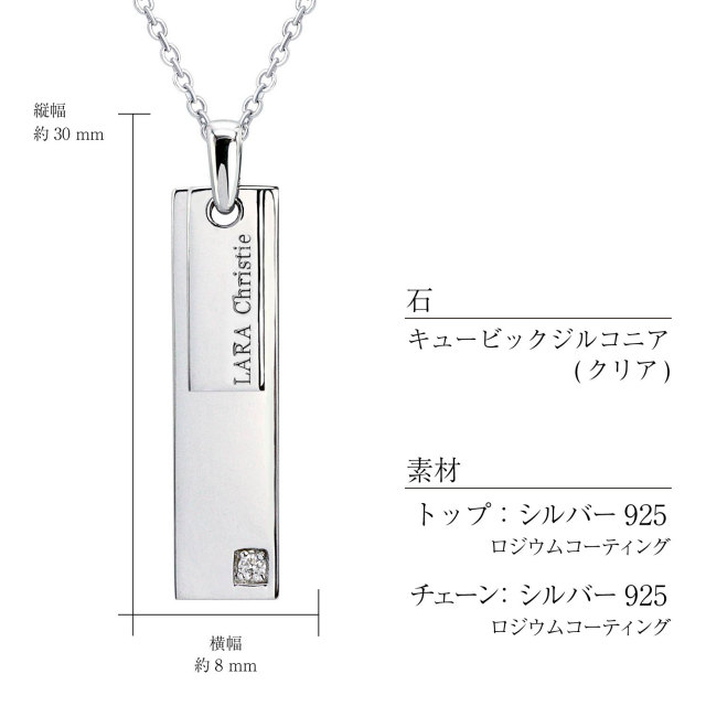 ララクリスティーシルバーコレクション商品スペック