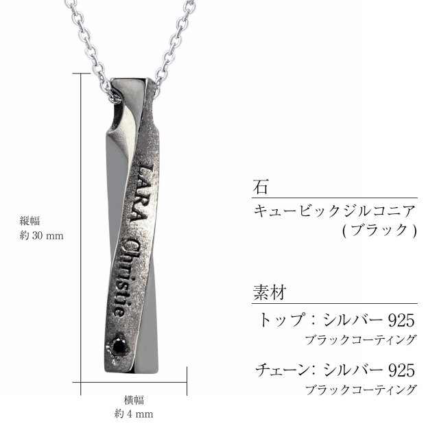 ララクリスティーシルバーコレクション商品スペック