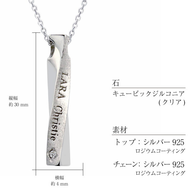 ララクリスティーシルバーコレクション商品スペック