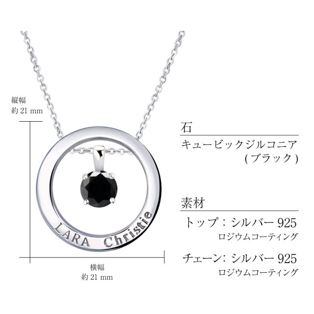 ララクリスティーシルバーコレクション商品スペック