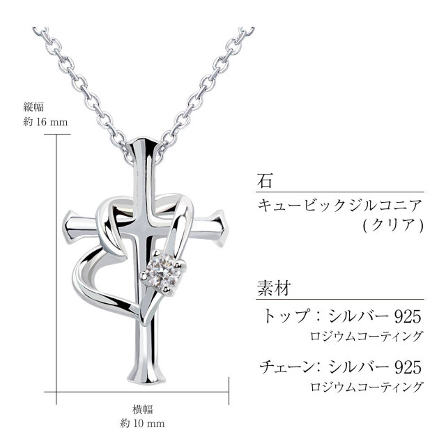 ララクリスティーシルバーコレクション商品スペック