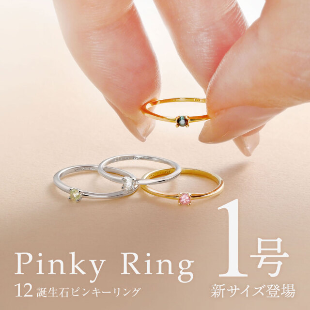 プリュイ リング ピンキーリング FLOWER DEW PINKIE RING(2JR0381)K10
