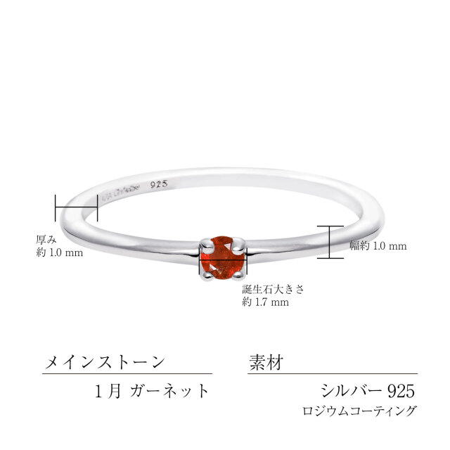 ピンキーリング レディース シルバー925 シルバー 誕生石 1月