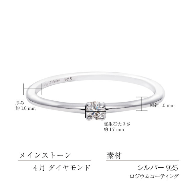 シルバーリング925 ピンキーリング レディース シルバー925 シルバー 誕生石 4月