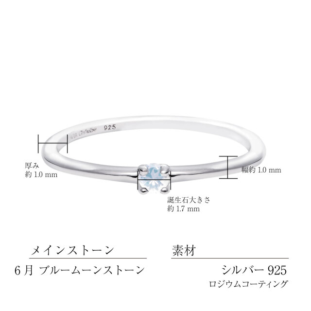 ピンキーリング レディース シルバー925 シルバー 誕生石 6月 ムーン