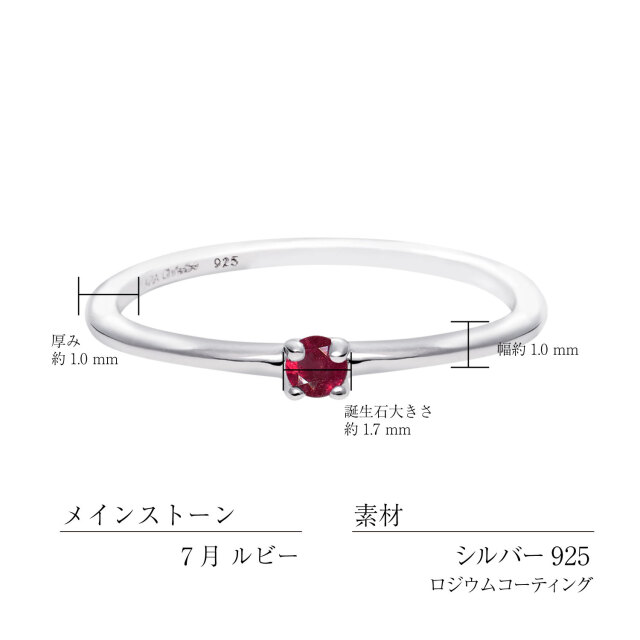 ピンキーリング レディース シルバー925 シルバー 誕生石 7月 ルビー