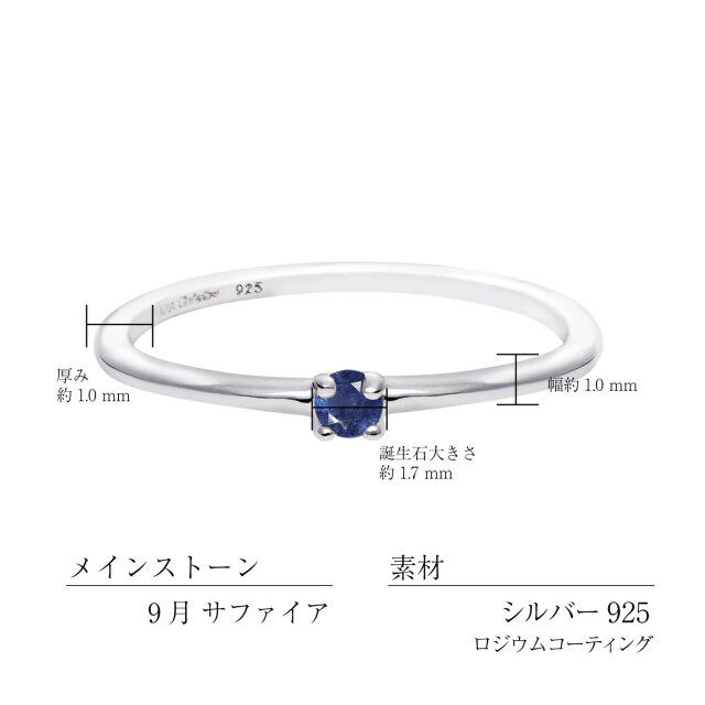 ピンキーリング レディース シルバー925 シルバー 誕生石 9月