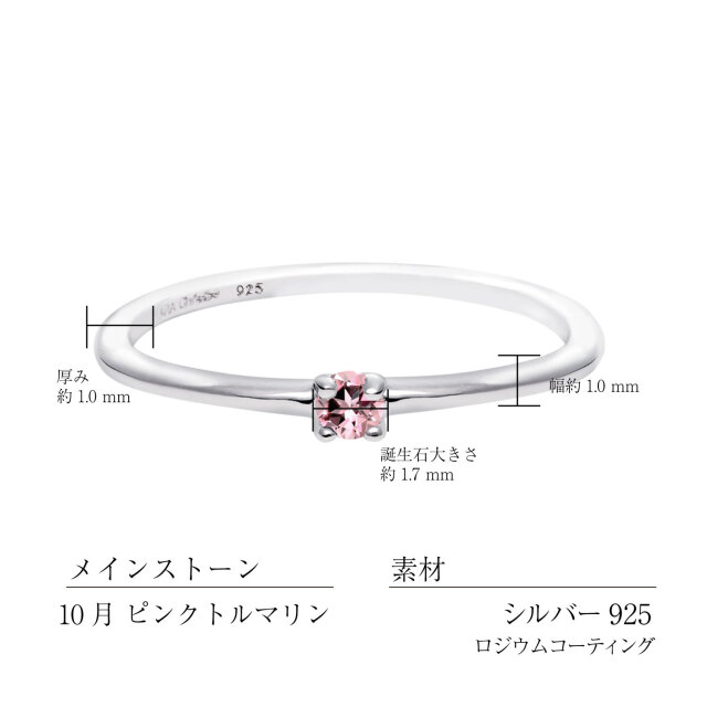 ◇日本製 ☆Ｖラインリング【ピンクトルマリン】10月誕生石シルバー925☆ ◯◇日本製 ☆Vラインリング【ピンクトルマリン】10月誕生石
