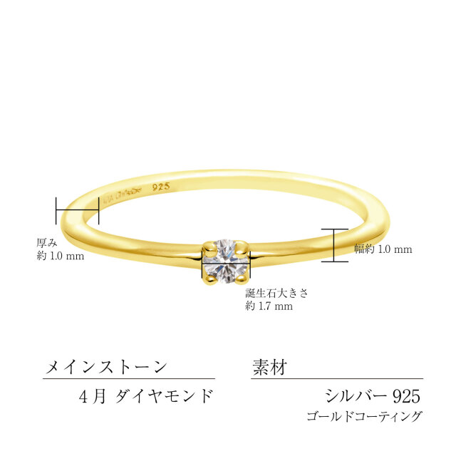ピンキーリング レディース シルバー925 イエローゴールド 誕生石 4月