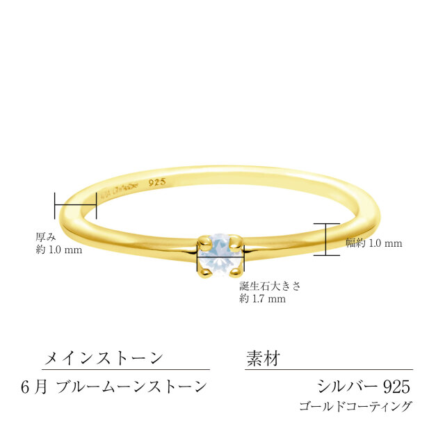 ピンキーリング レディース シルバー925 イエローゴールド 誕生石 6月