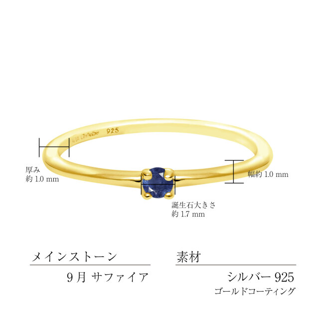 ピンキーリング レディース シルバー925 イエローゴールド 誕生石 9月