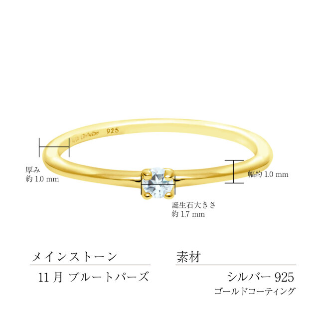 ピンキーリング レディース シルバー925 イエローゴールド 誕生石 11月