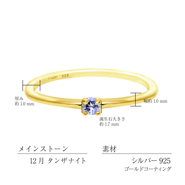 ピンキーリング レディース シルバー925 イエローゴールド 誕生石 12月