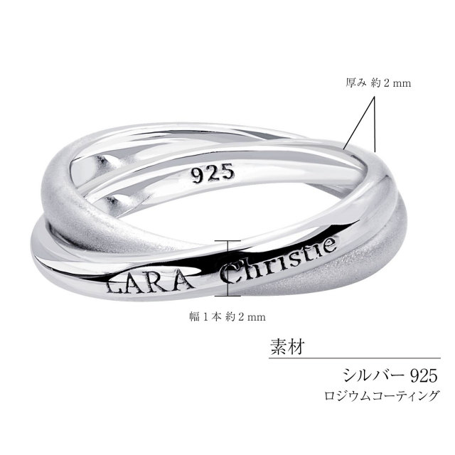 ララクリスティーシルバーコレクション商品スペック