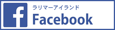 ラリマー専門店 ラリマーアイランド by ブルーペクトライトのフェイスブック