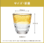 お湯割り焼酎グラス　YE　4