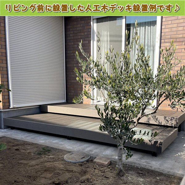 定尺サイズ人工木ウッドデッキキット - エコウッド