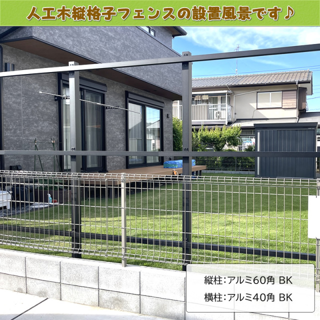 アルミ40角支柱1500mmNEW （2.1mm厚） マットブラック - エコウッド