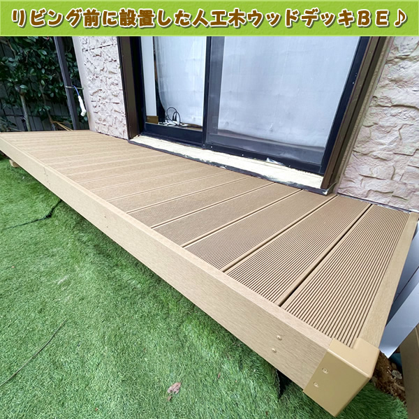 エコウッド人工木ウッドデッキ床板（145×25mm）ベージュ1800mm