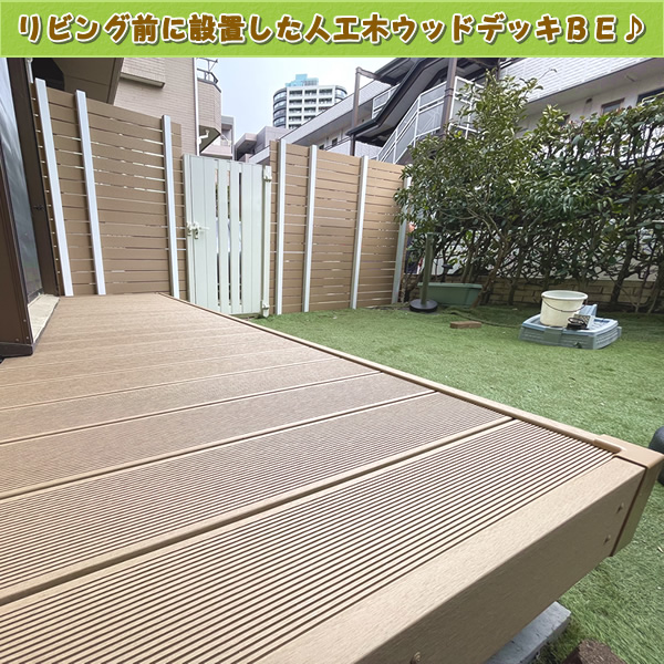 エコウッド人工木ウッドデッキ床板（145×25mm）ベージュ1800mm